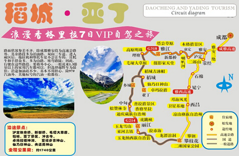 自駕游稻城亞丁 成都租車(chē)自駕去稻城亞丁