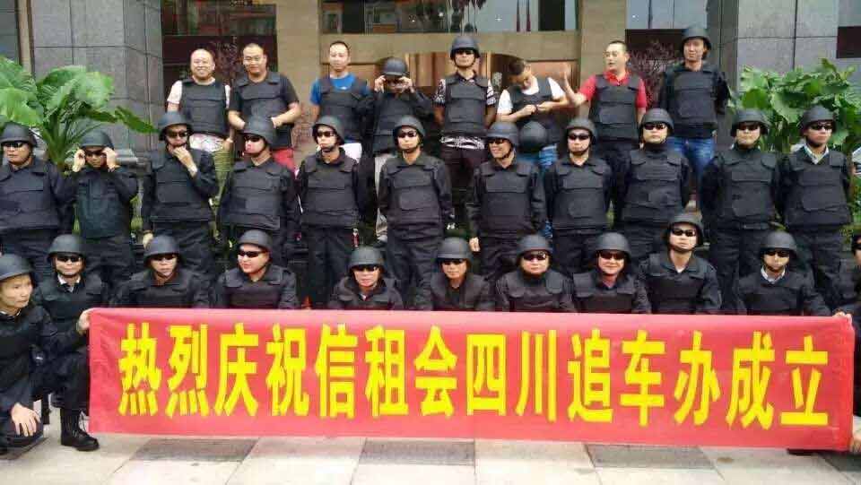 成都租車最新資訊:“信租會”四川追車辦昨日成立